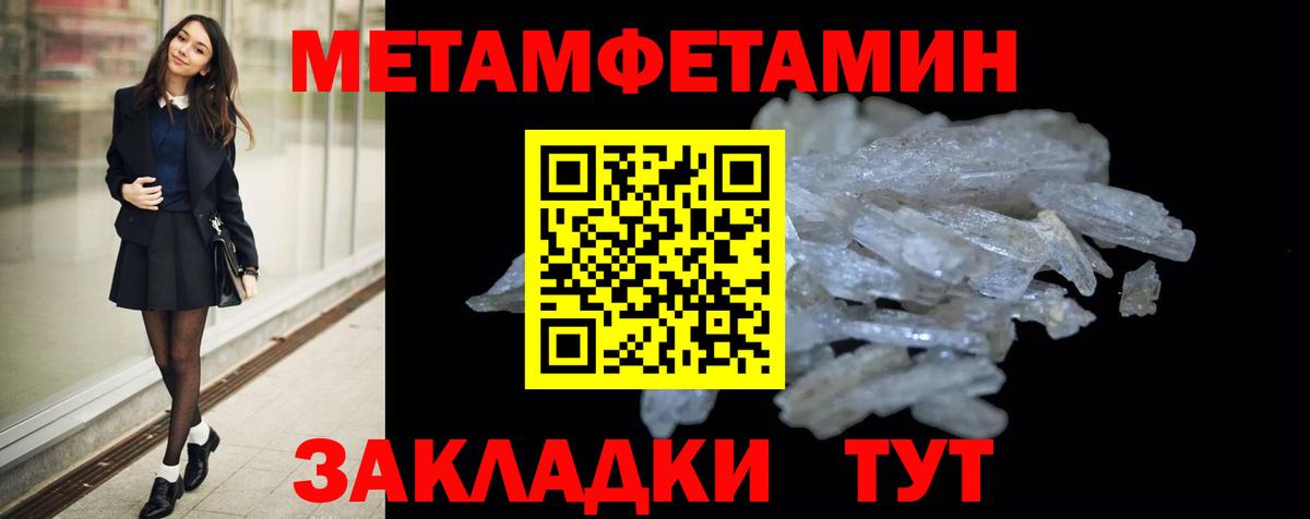 АМФЕТАМИН 97% Сызрань