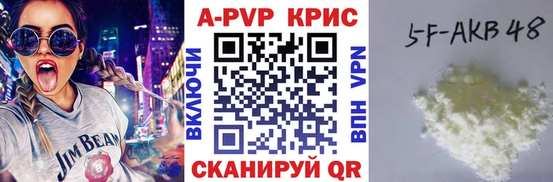 APVP кристаллы Сызрань
