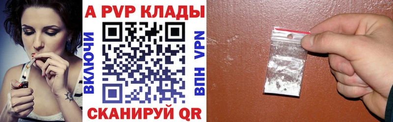 APVP VHQ  Сызрань 