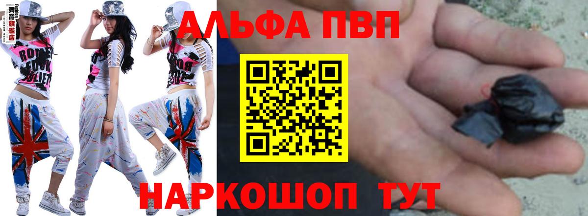 APVP Crystall  А ПВП  сколько стоит  А ПВП СК КРИС  Сызрань  Вход с VPN  Alpha PVP крисы CK 