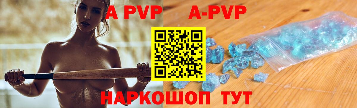 А ПВП Соль Сызрань