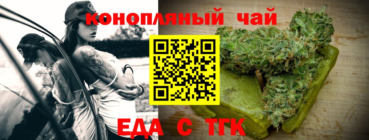 Canna-Cookies конопля  Вход с VPN  Сызрань 