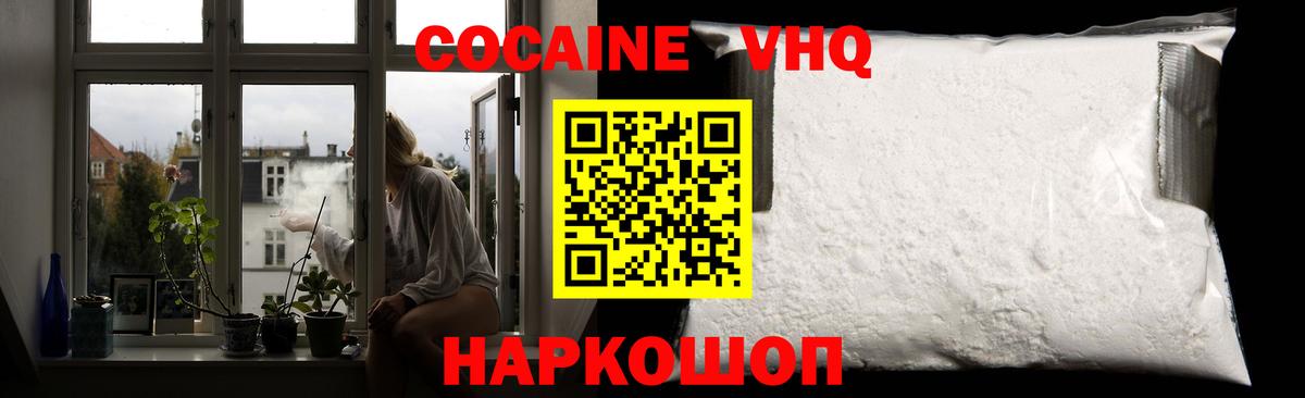COCAIN 97%  Вход с VPN  Сызрань 