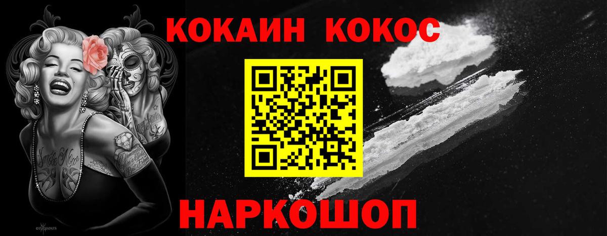 Кокаин 97% Сызрань