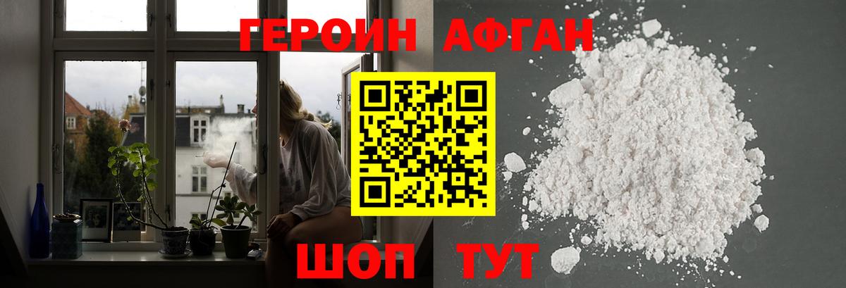ГЕРОИН хмурый  Вход с VPN  Героин  Сызрань 
