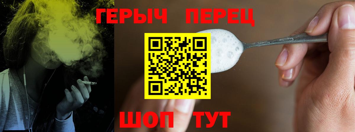 ГЕРОИН Heroin Сызрань