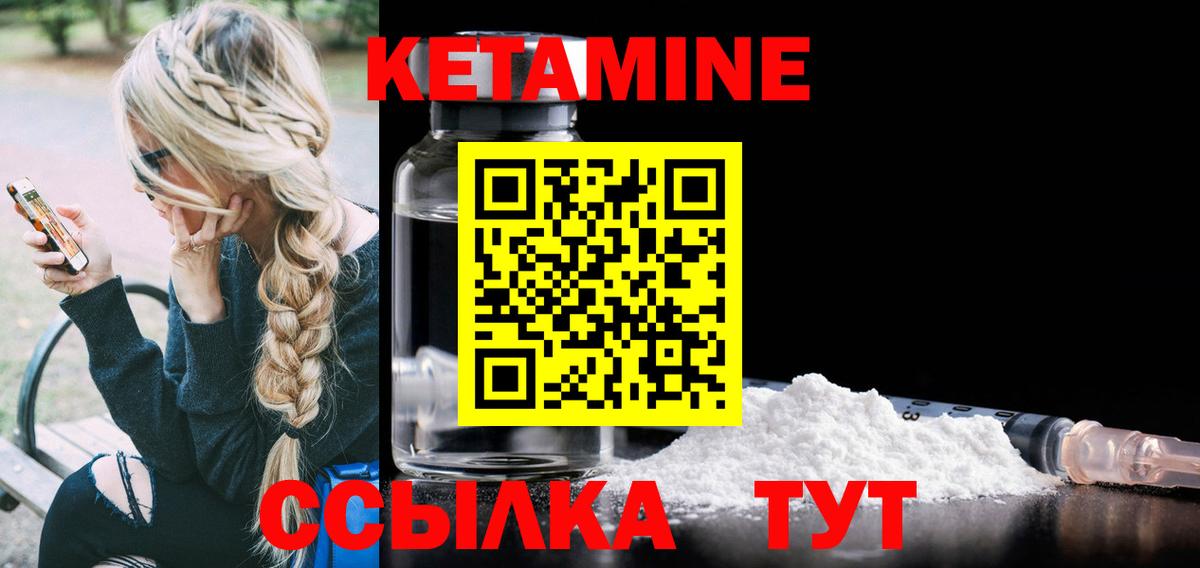 Сызрань  КЕТАМИН VHQ  Вход с VPN 