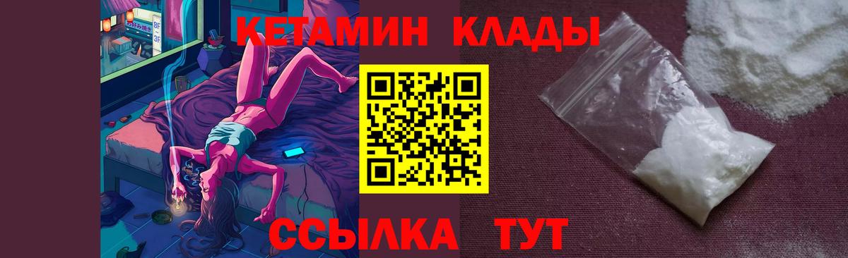Кетамин VHQ Сызрань