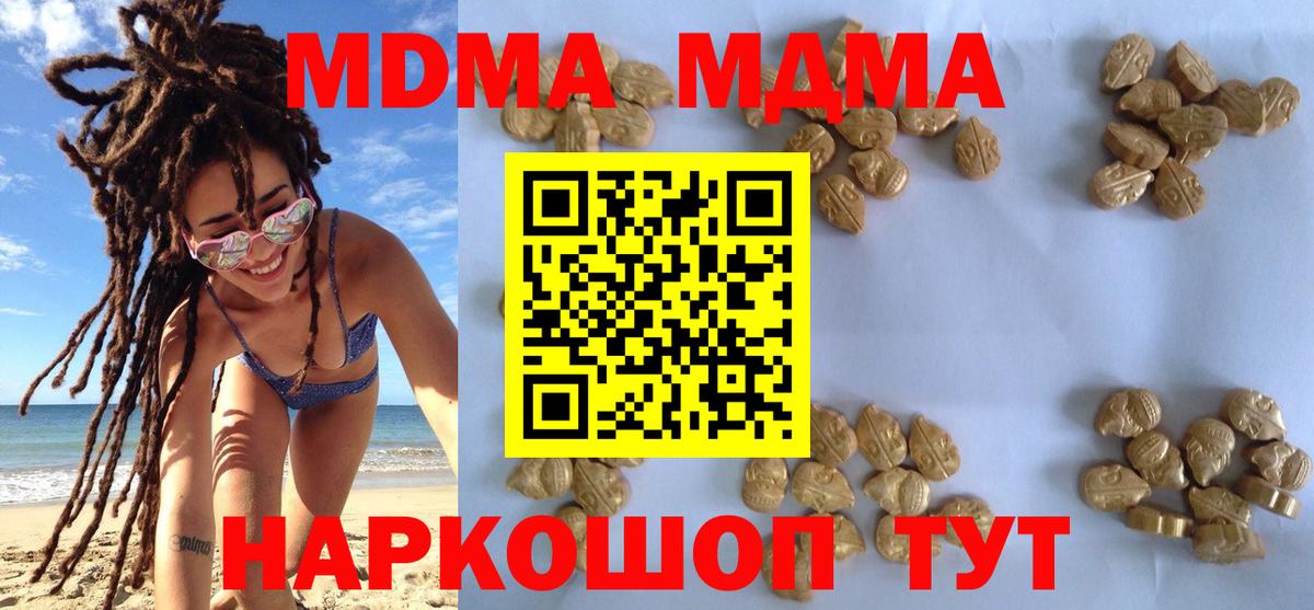 MDMA crystal Сызрань