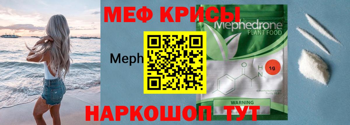 Сызрань  МЯУ-МЯУ VHQ  МЕФ mephedrone  Вход с VPN 