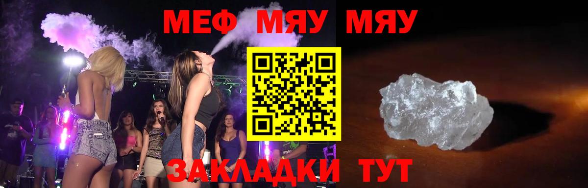 Меф  Сызрань