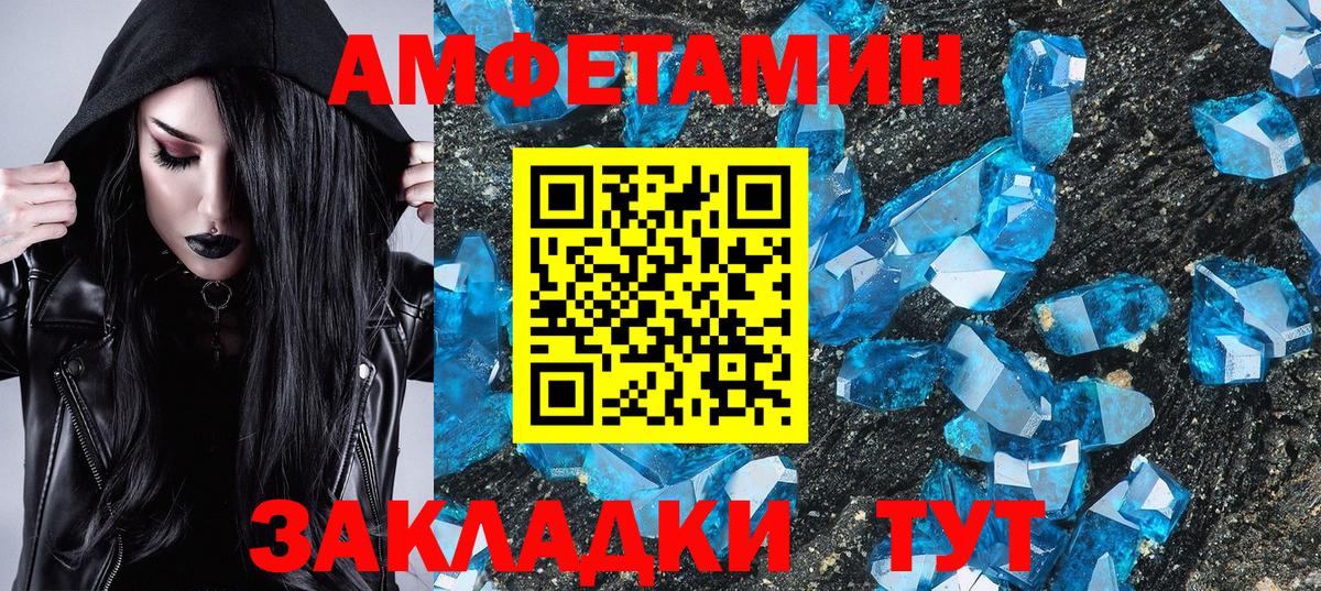 Первитин  Метамфетамин мет  Метамфетамин мет  Вход с VPN  Сызрань 