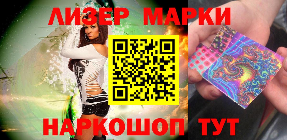 Сызрань  Марки 25I-NBOMe 1500мкг  Марки 25I-NBOMe 1500мкг  Вход с VPN 