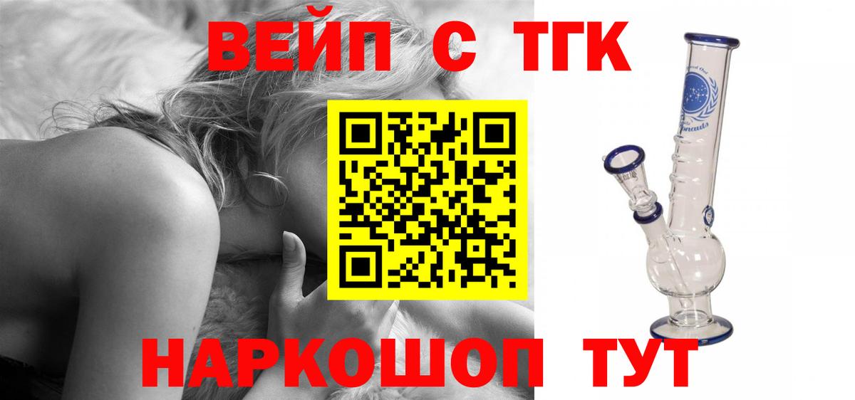Сызрань  купить наркотик  Вход с VPN  ТГК вейп с тгк  ТГК гашишное масло 