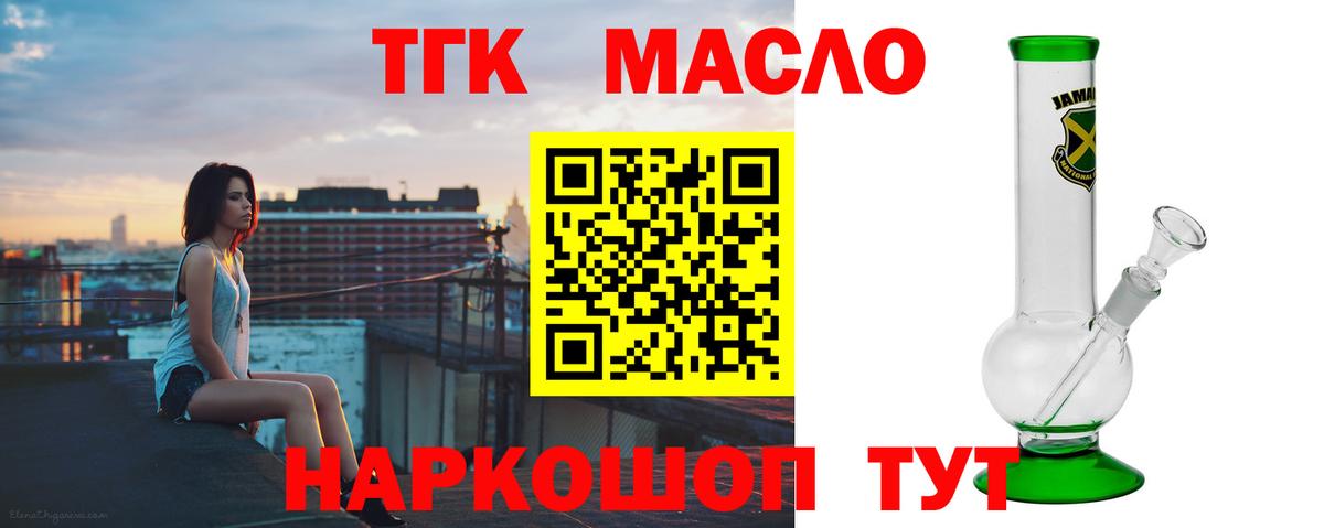 Дистиллят ТГК вейп с тгк Сызрань